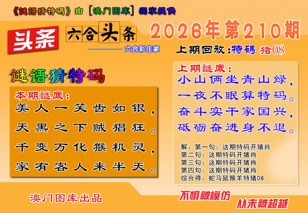 刘半仙