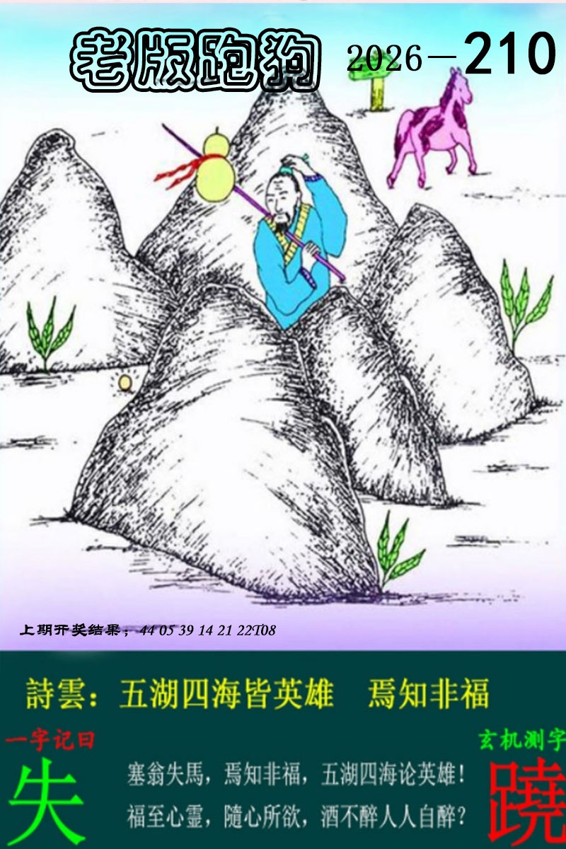 刘半仙