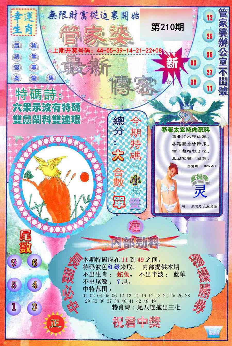 刘半仙