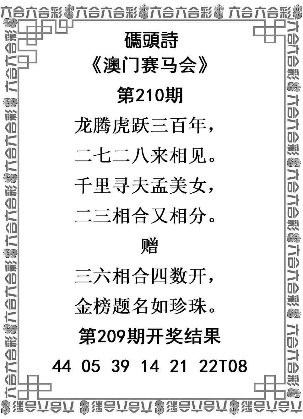 刘半仙
