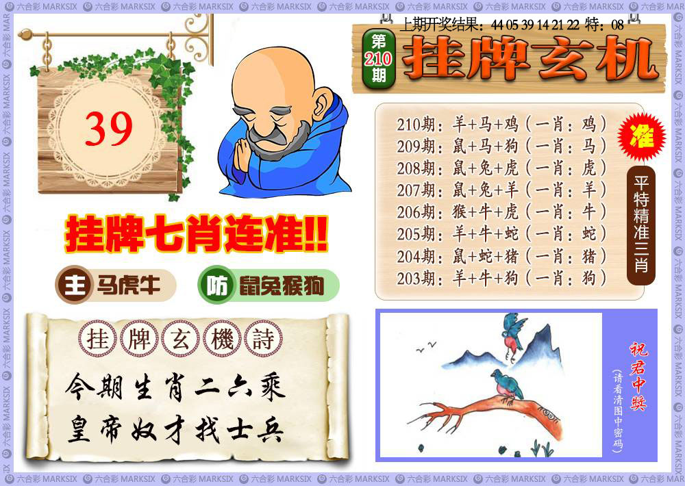 刘半仙