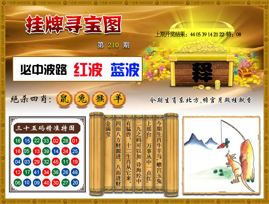 刘半仙