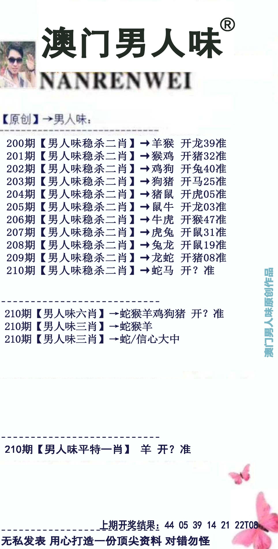 刘半仙