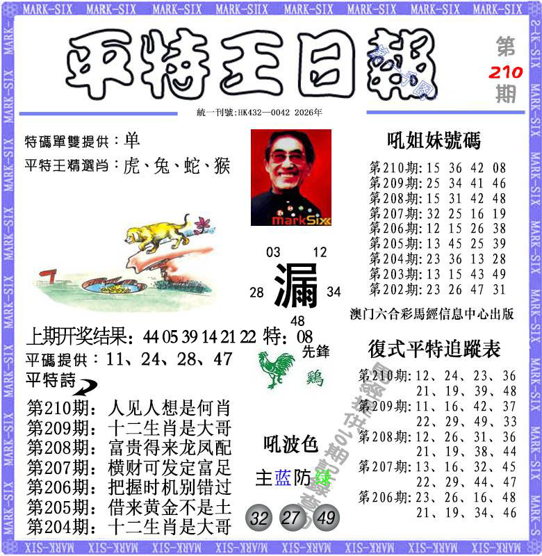 刘半仙