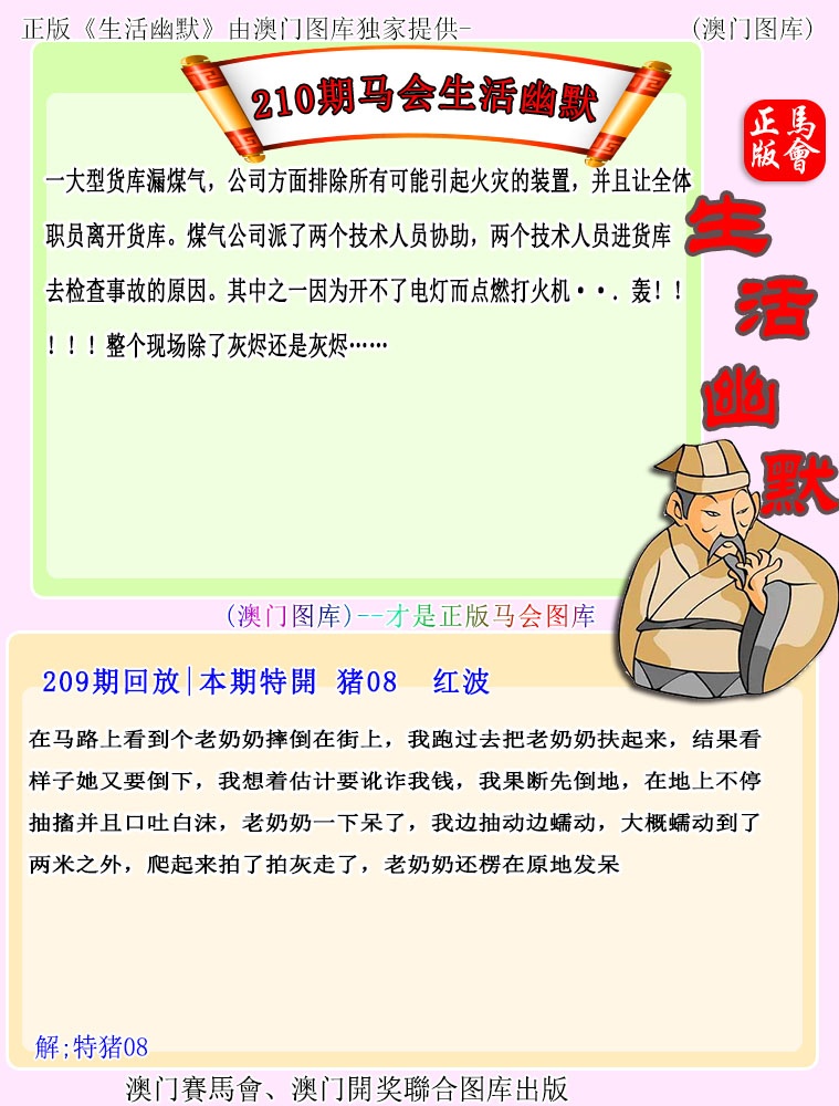 刘半仙