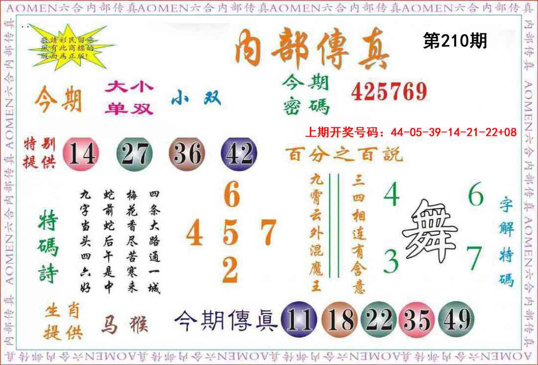 刘半仙