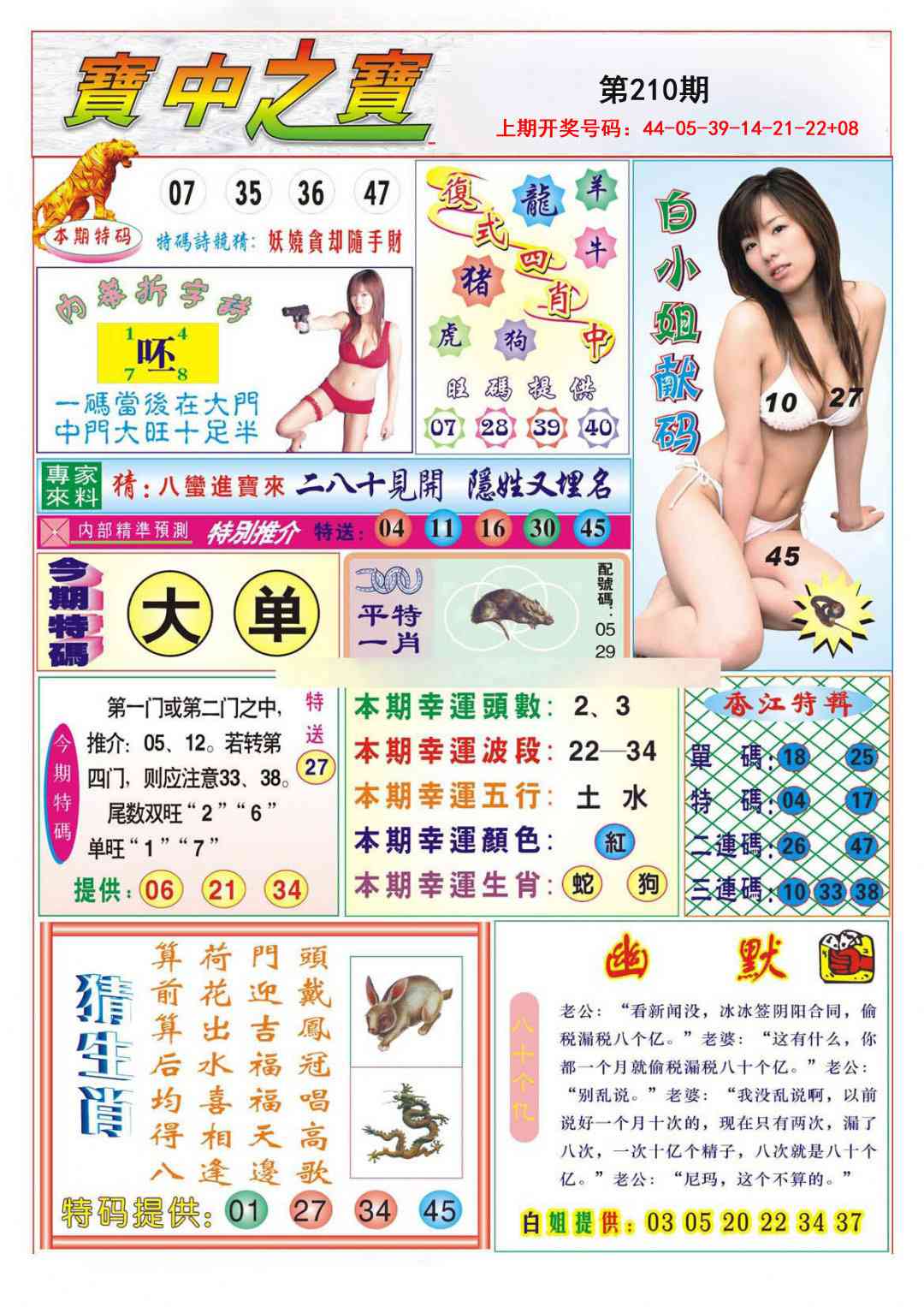 刘半仙