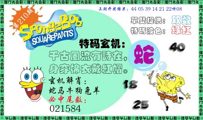 刘半仙