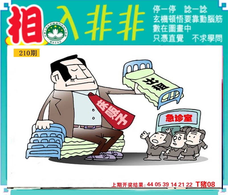 刘半仙
