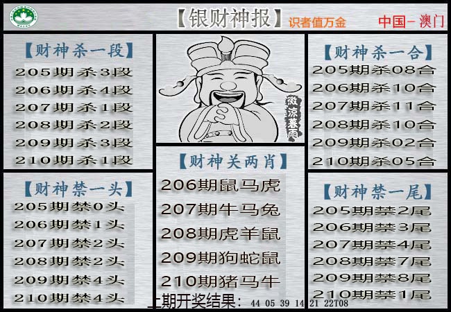 刘半仙