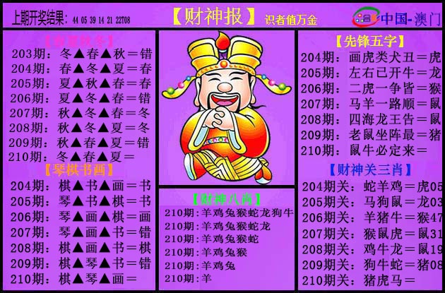 刘半仙
