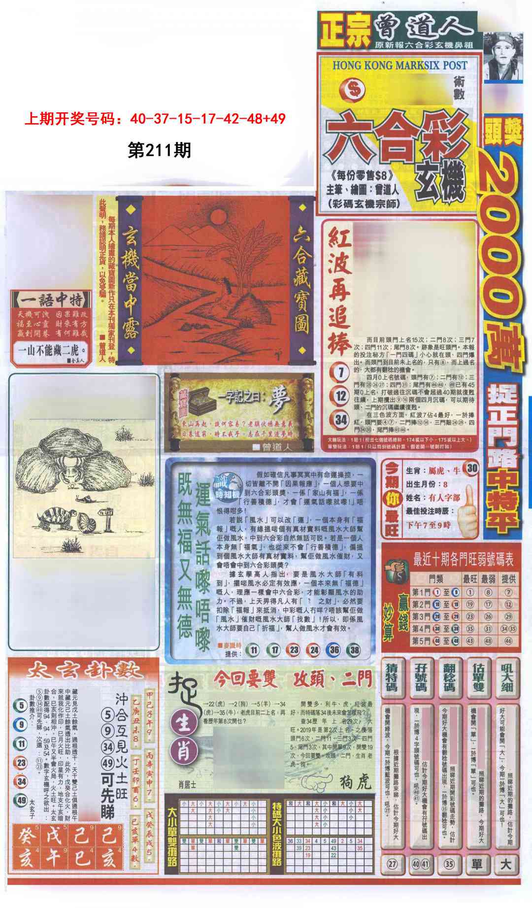 澳门马经论坛