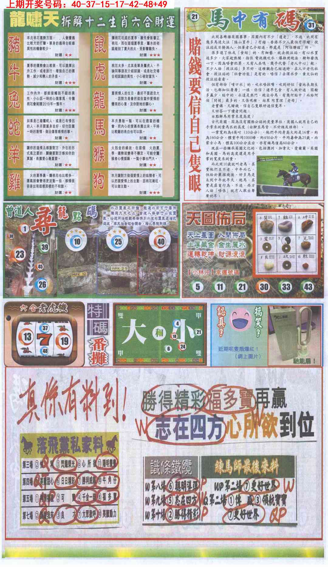 澳门马经论坛