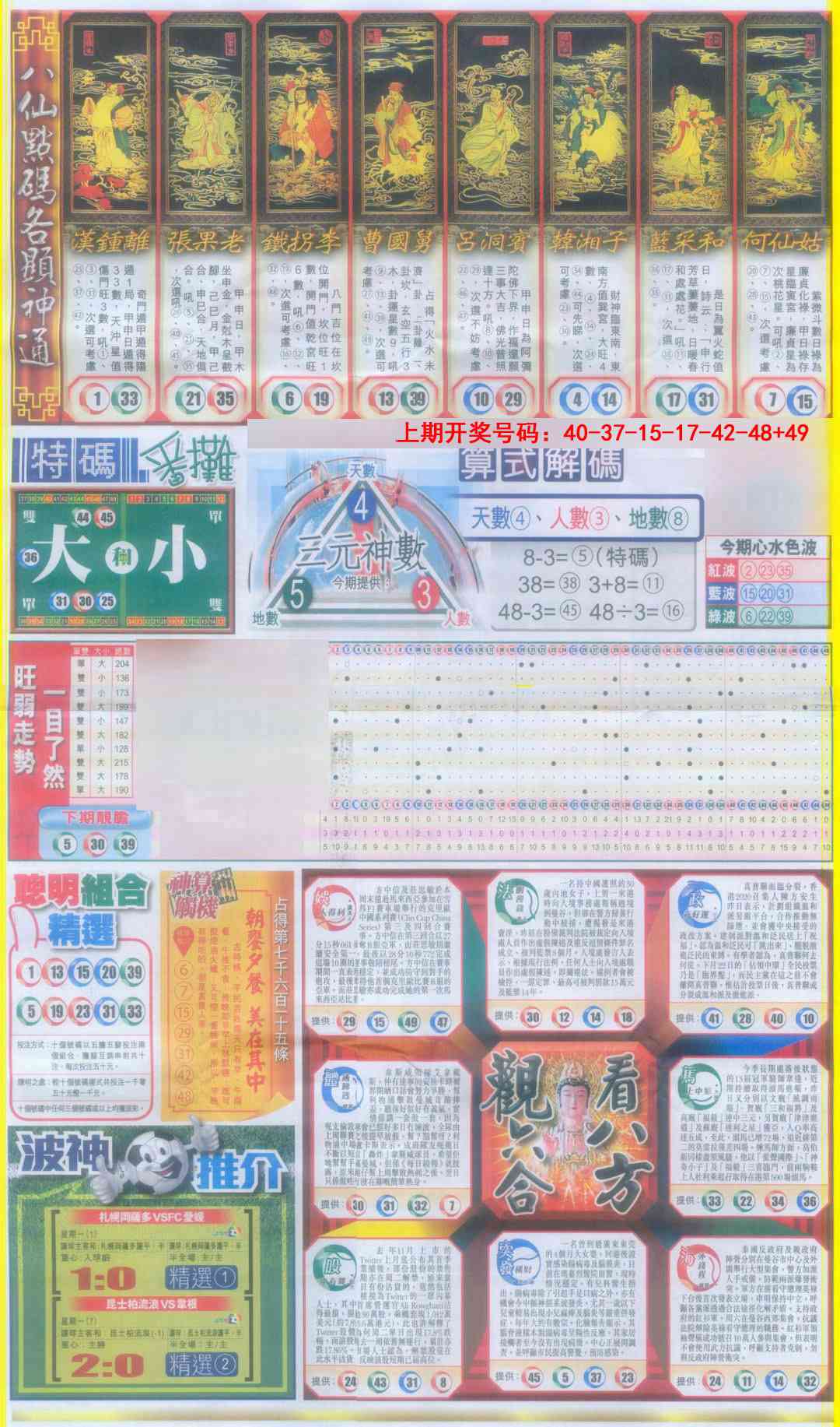 澳门马经论坛