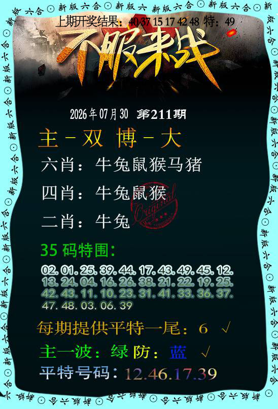 澳门马经论坛