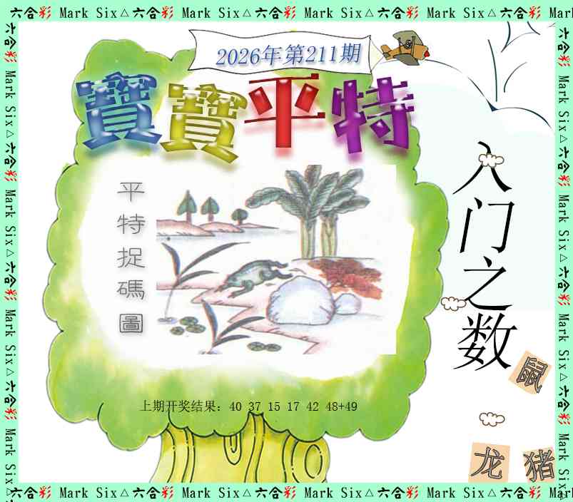 澳门马经论坛