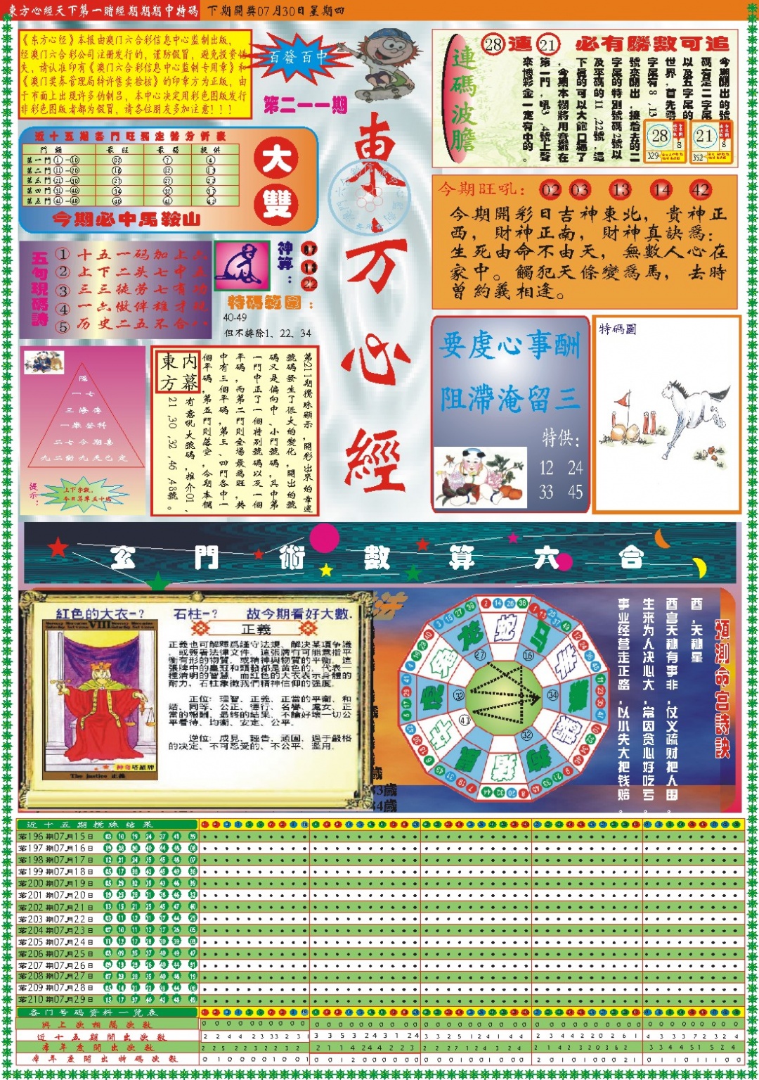 澳门马经论坛