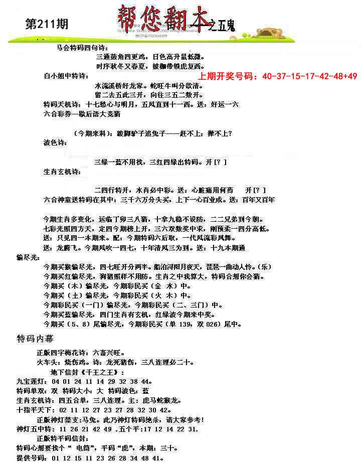 澳门马经论坛