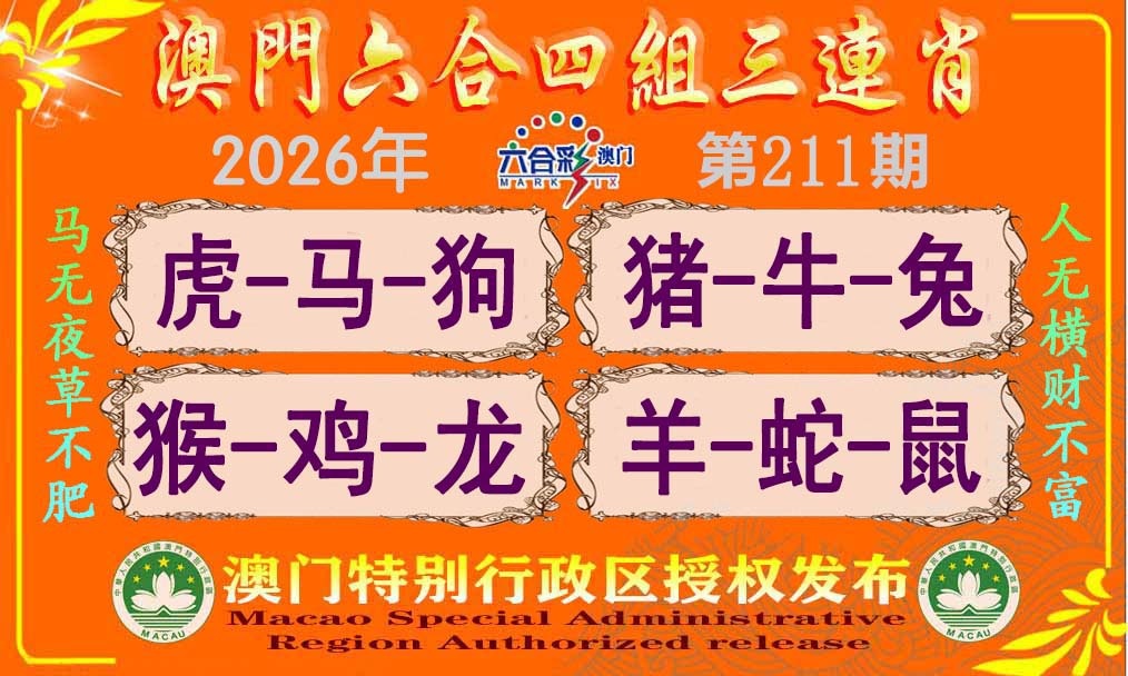 澳门马经论坛