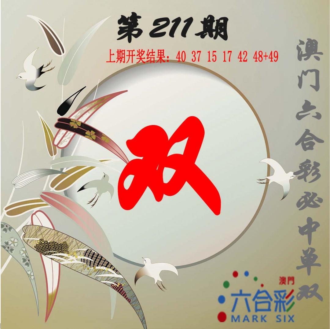 澳门马经论坛