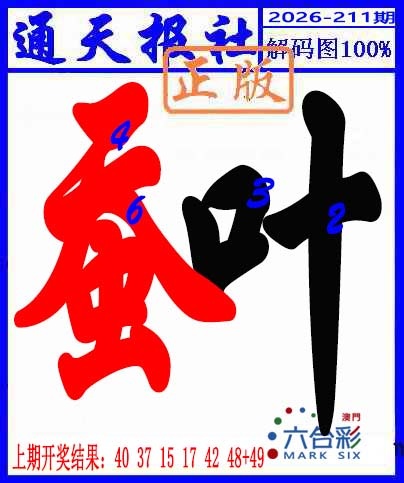 澳门马经论坛