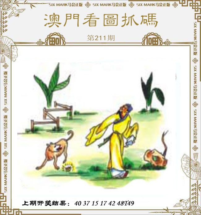 澳门马经论坛