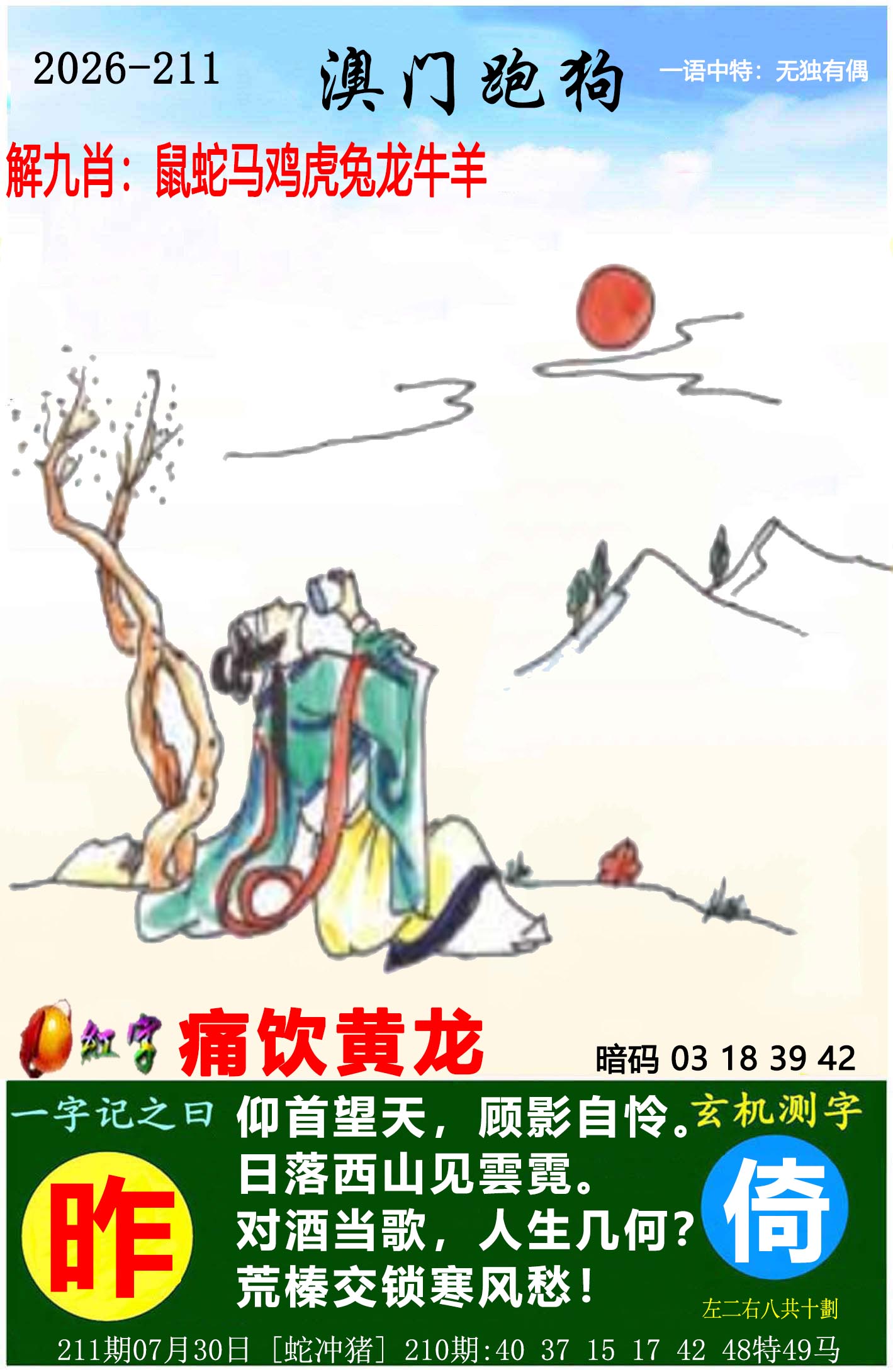 横财富