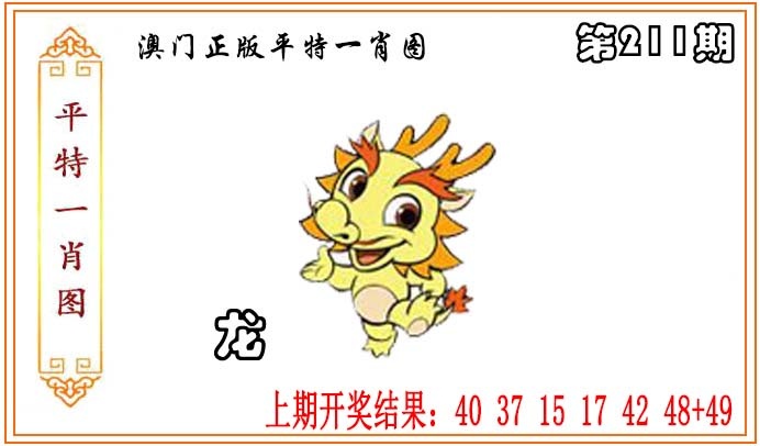 澳门马经论坛