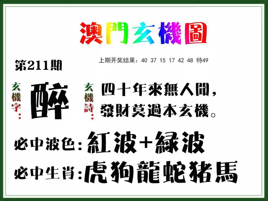 澳门马经论坛