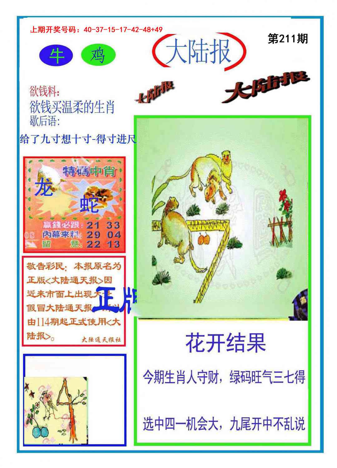 澳门马经论坛