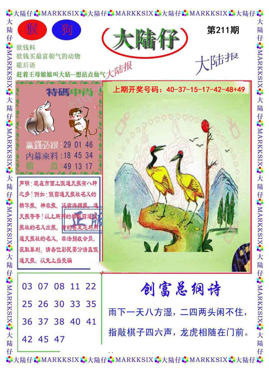 澳门马经论坛