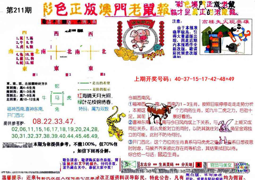 澳门马经论坛