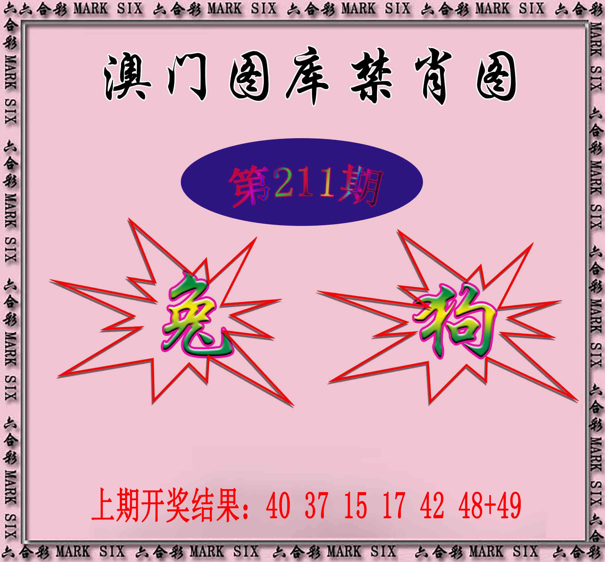 澳门马经论坛