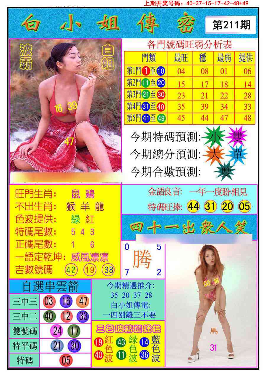 澳门马经论坛