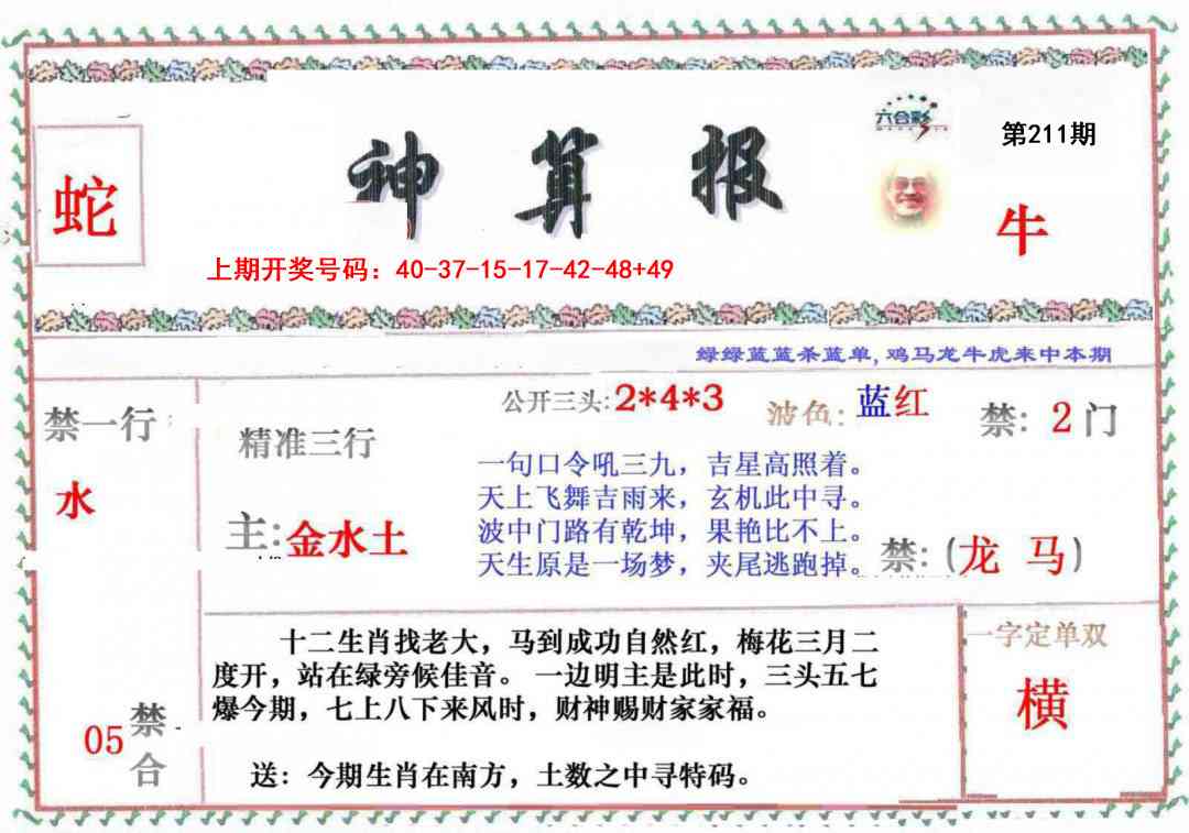 澳门马经论坛