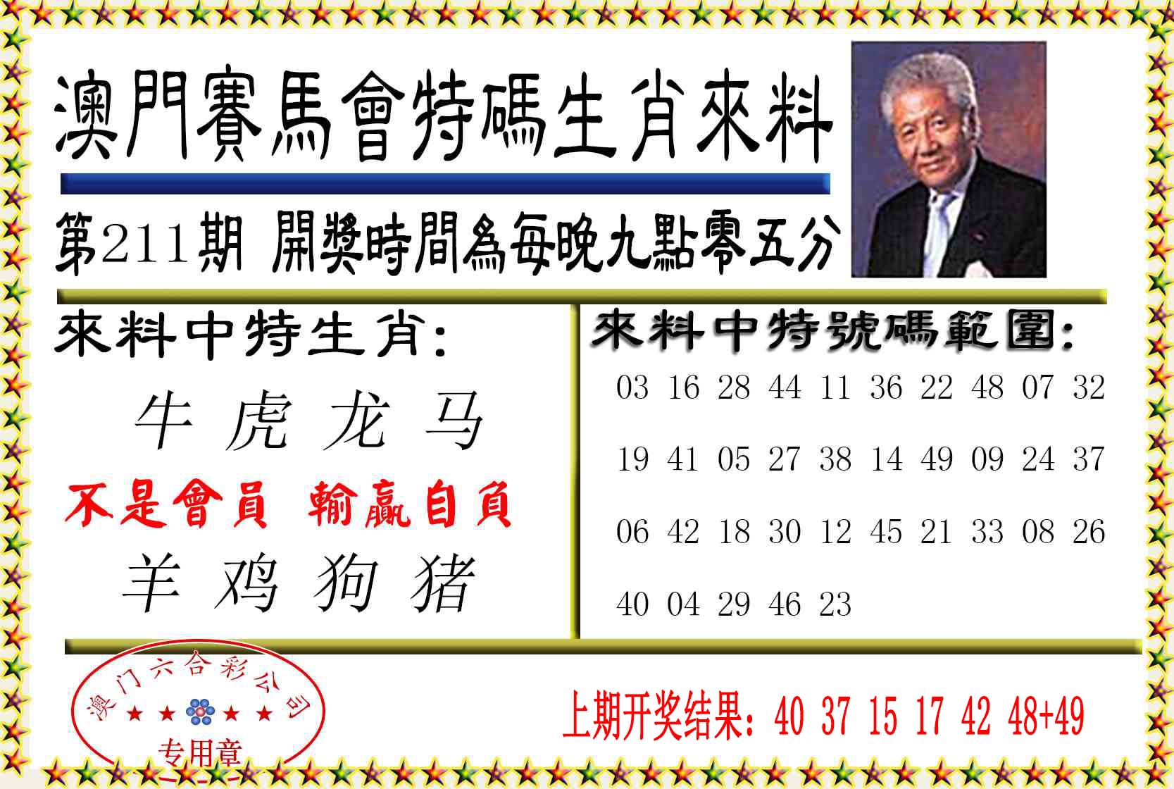 澳门马经论坛