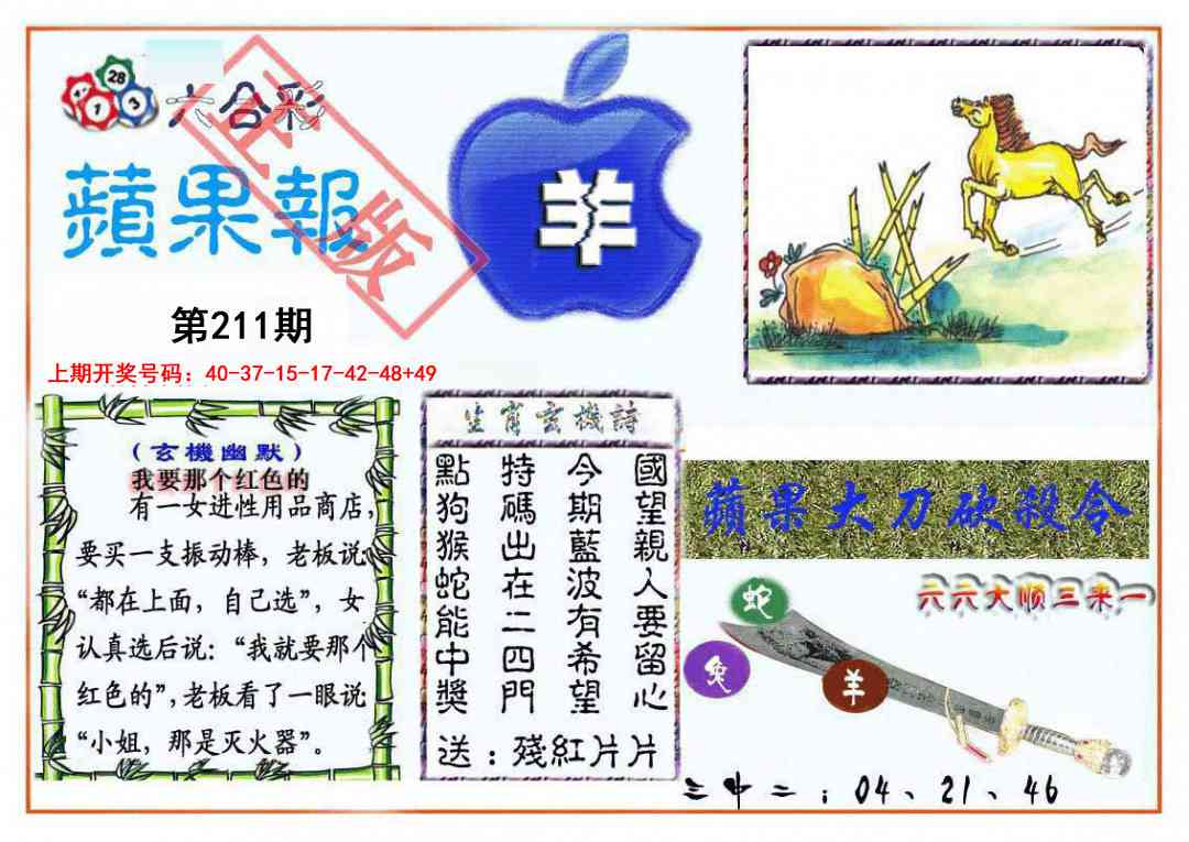 澳门马经论坛