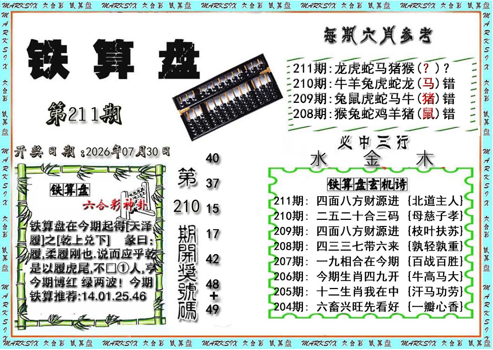 澳门马经论坛