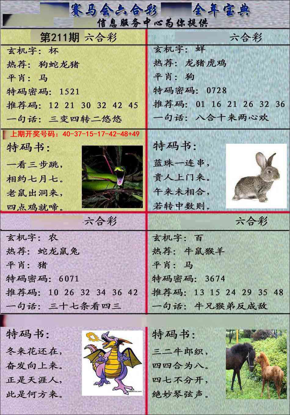 澳门马经论坛