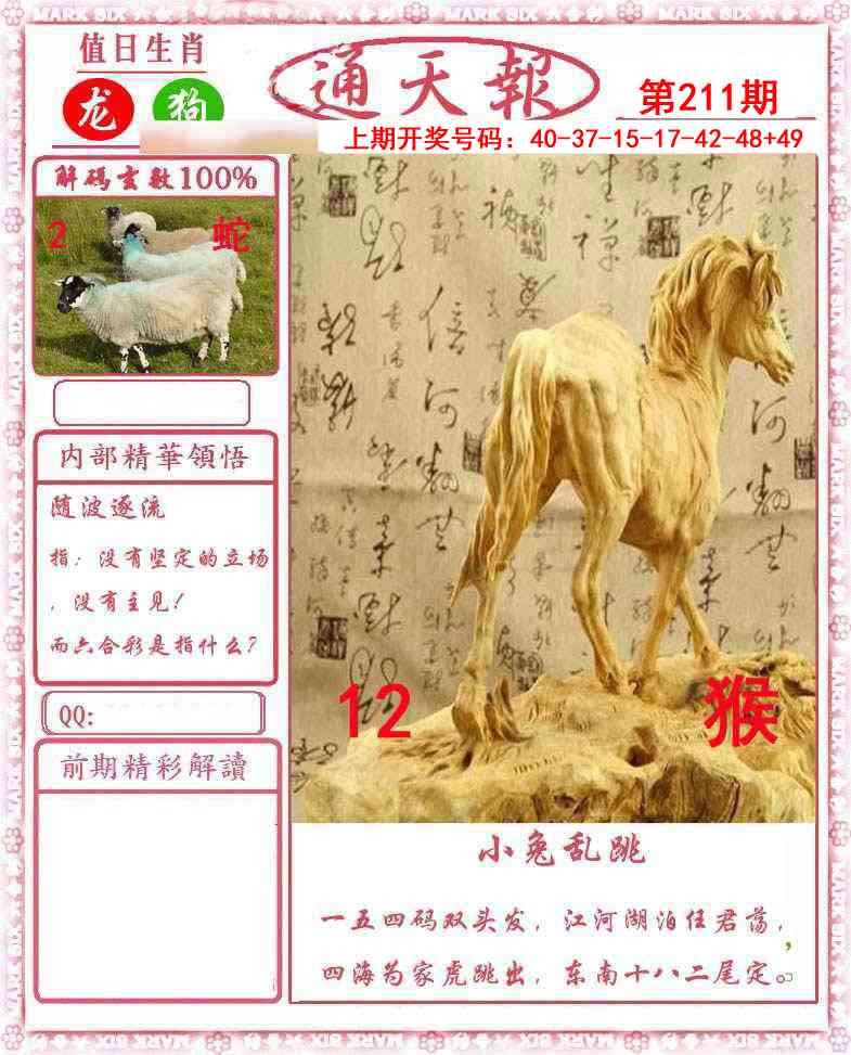 澳门马经论坛