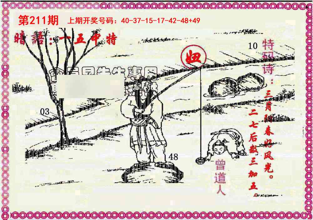 澳门马经论坛