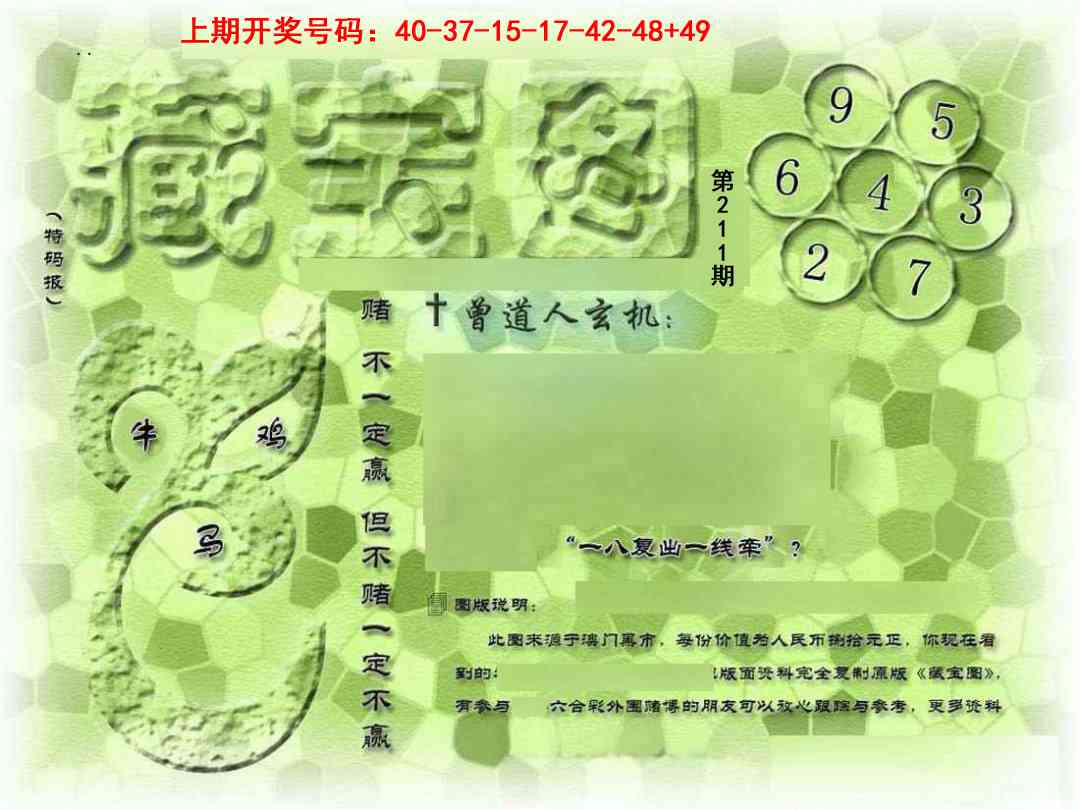 澳门马经论坛