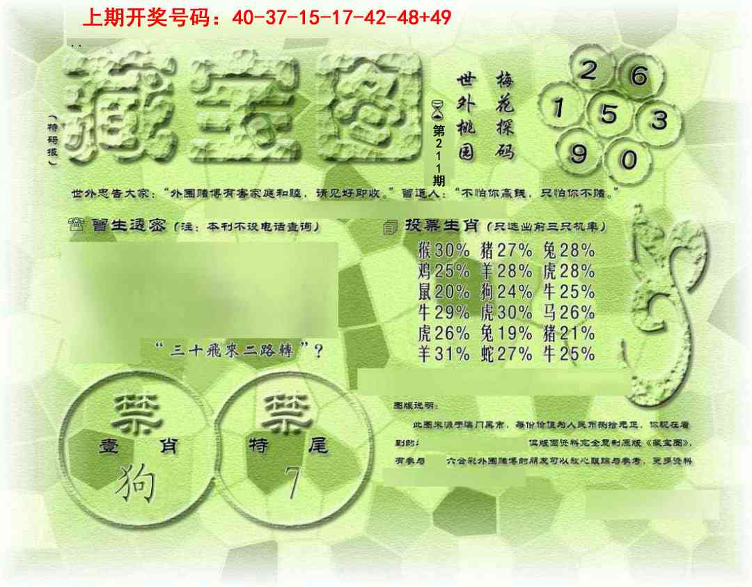 澳门马经论坛