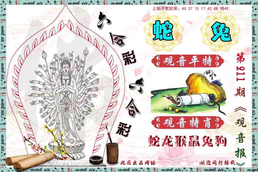 澳门马经论坛