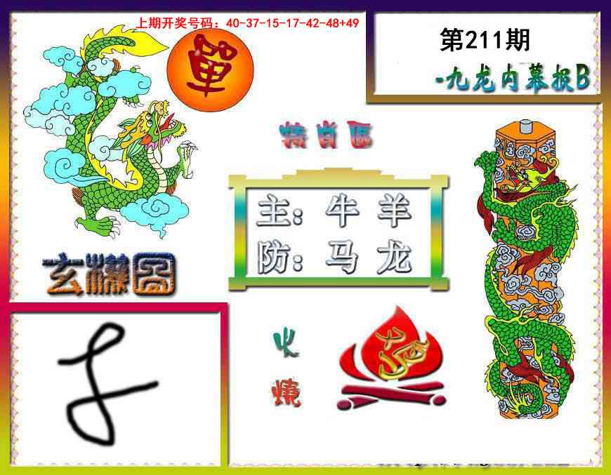 澳门马经论坛