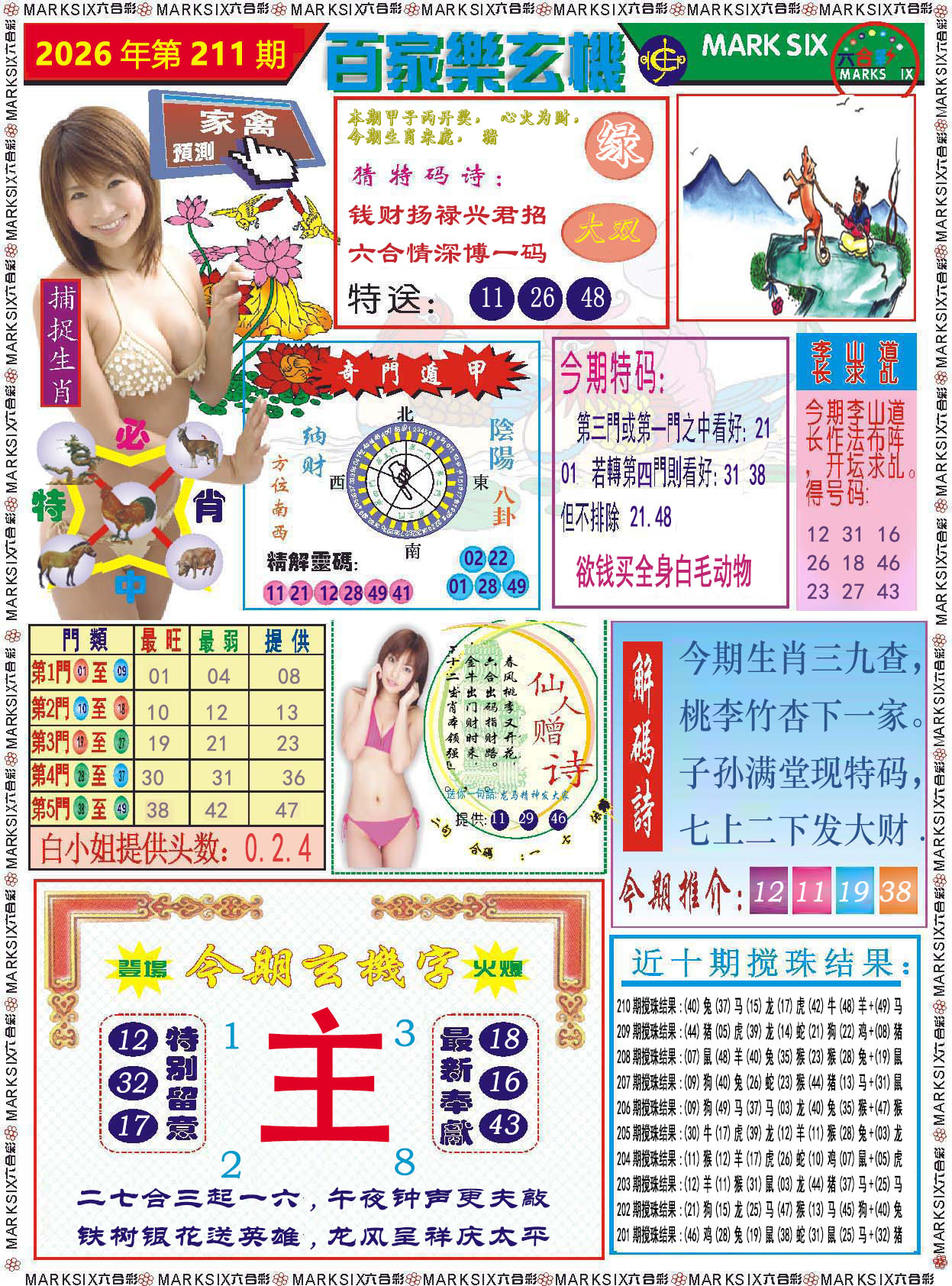 澳门马经论坛