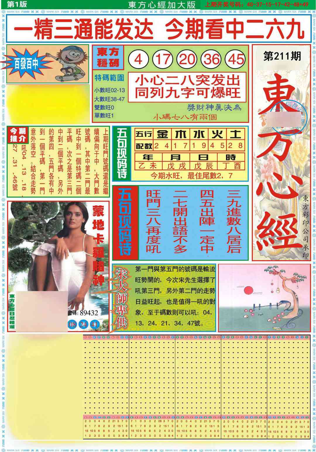 澳门马经论坛