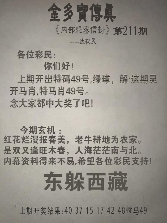 澳门马经论坛