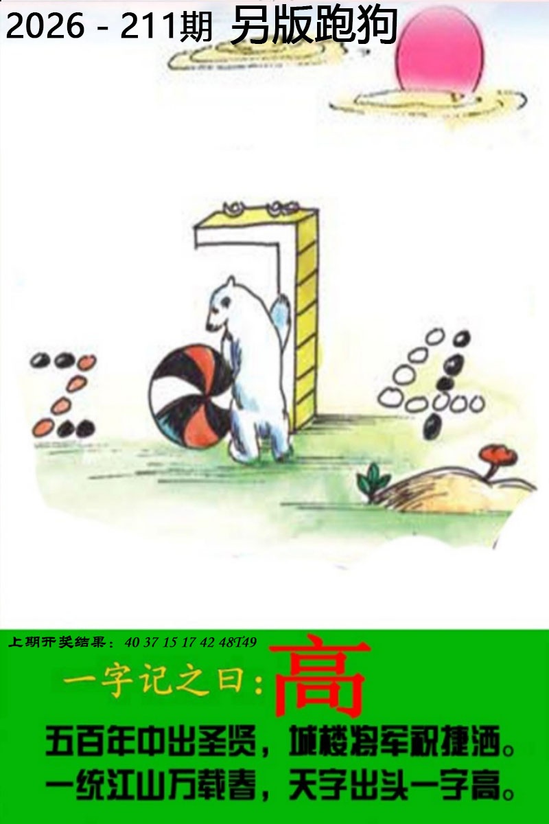 横财富