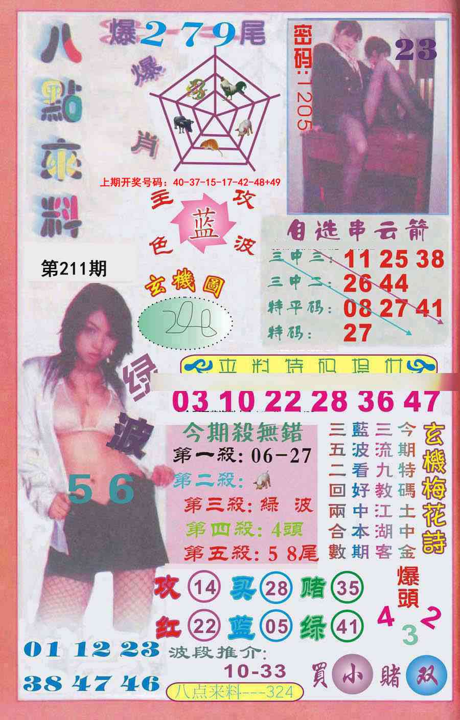 澳门马经论坛